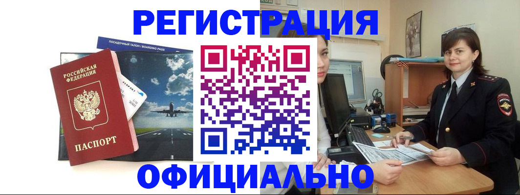 прописка поиск в Верхнем Уфалее