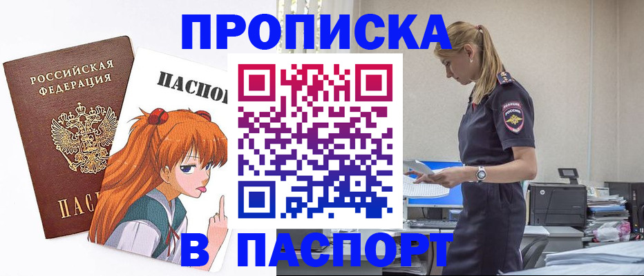 временная регистрация 2025 в Верхнем Уфалее