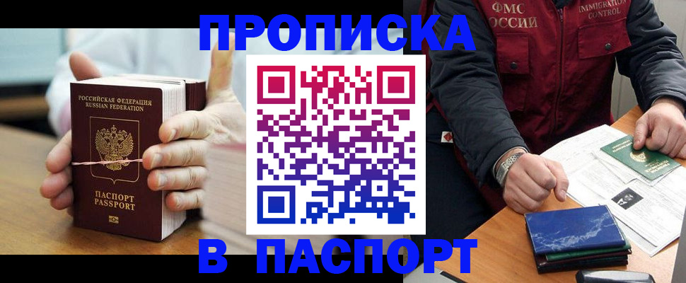 временная регистрация адрес в Верхнем Уфалее