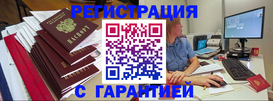 прописка в квартире в Верхнем Уфалее